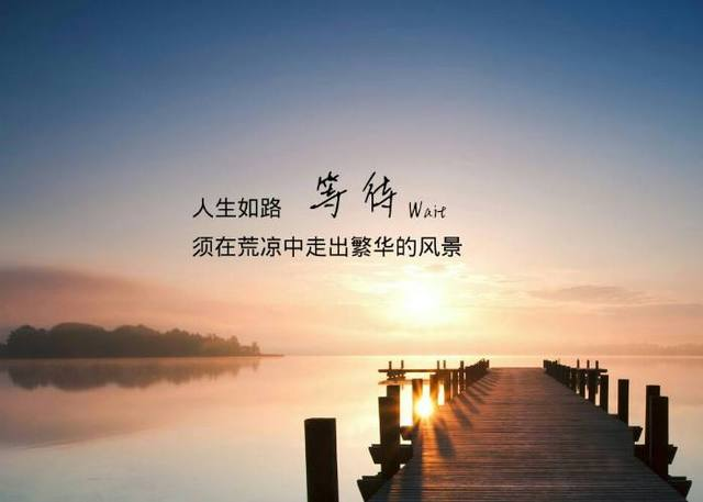 生命只有一次,奋斗的人生更精彩