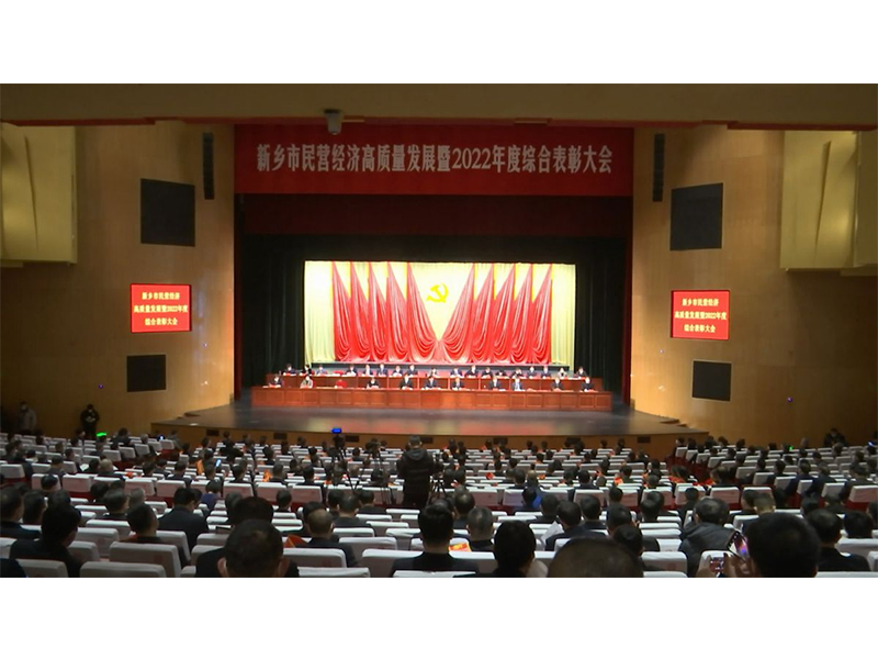 热烈祝贺:公司董事长马克光先生 荣获新乡市优秀民营企业家称号