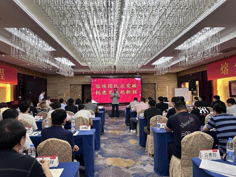 熔炼团队求突破 锐意变革起新程