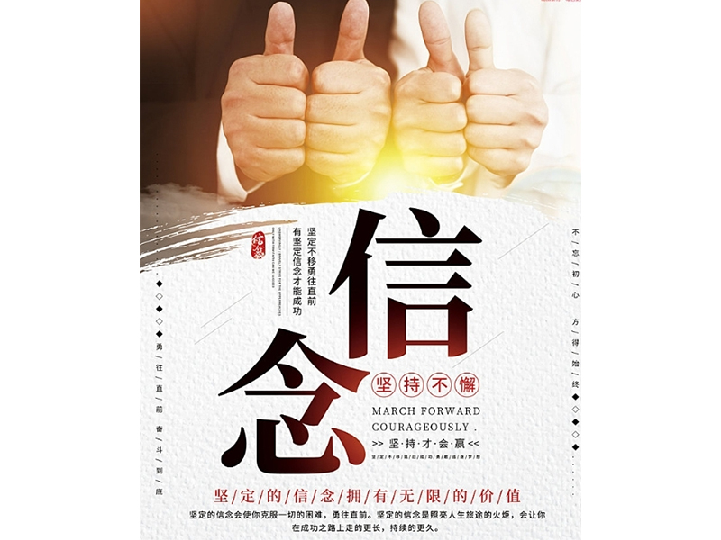 传承接力棒,开好局、起好步, 奋力谱写中杰公司新篇章