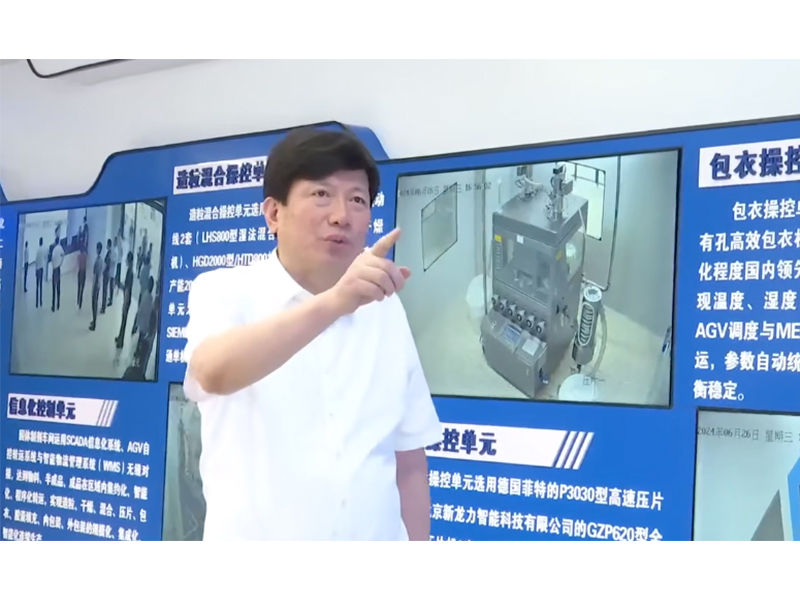 推动产业新发展,展现企业新担当